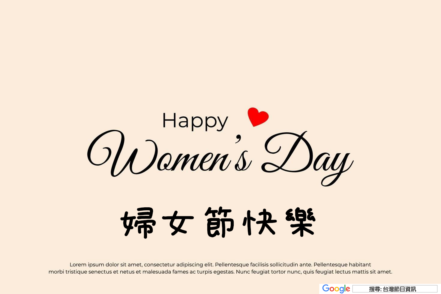 婦女節快樂貼圖
